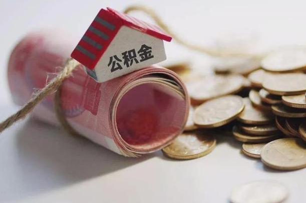 武穴在职人员可以把公积金取出来吗（在职人员能不能提取公积金）